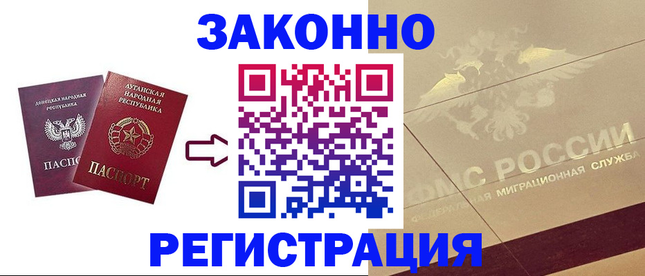 временная регистрация купить в Камчатской области