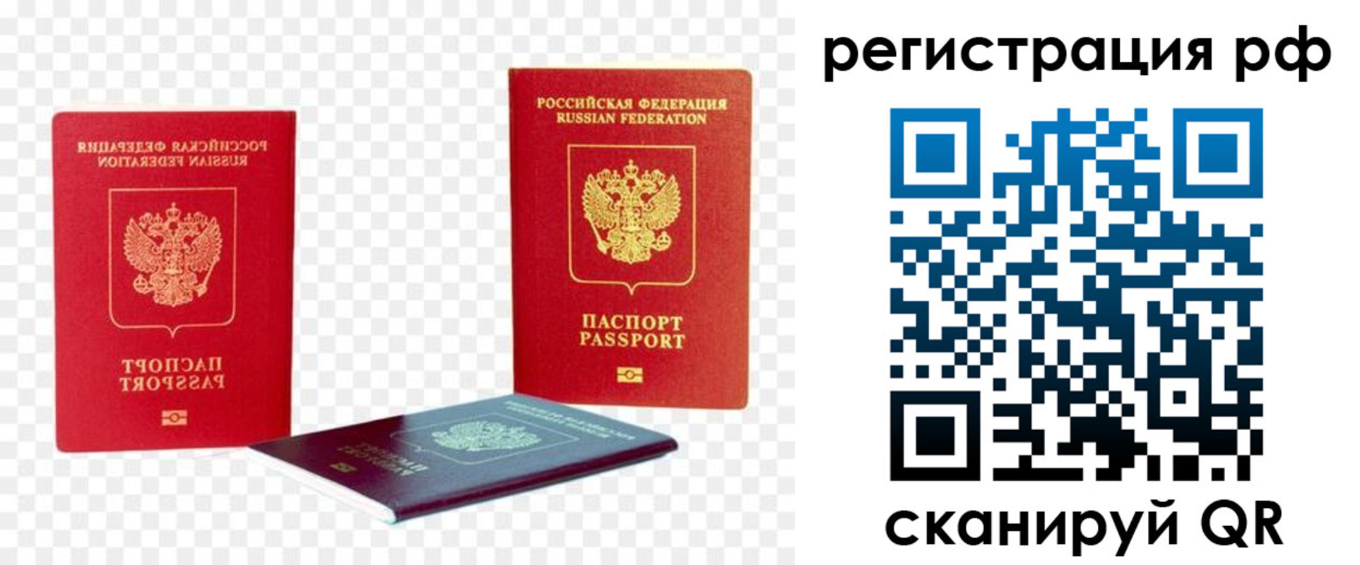 прописка паспорт в Камчатской области