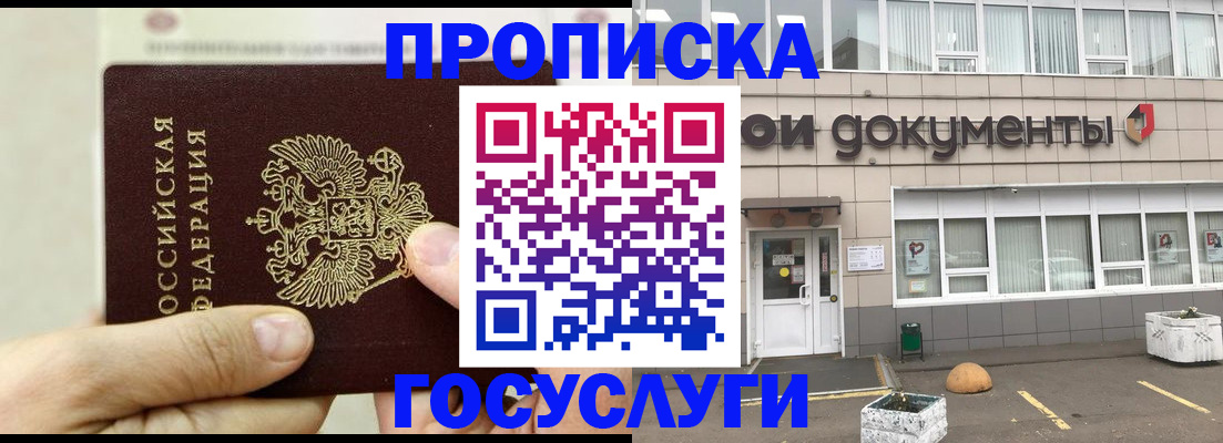 пропишу в квартире в Камчатской области