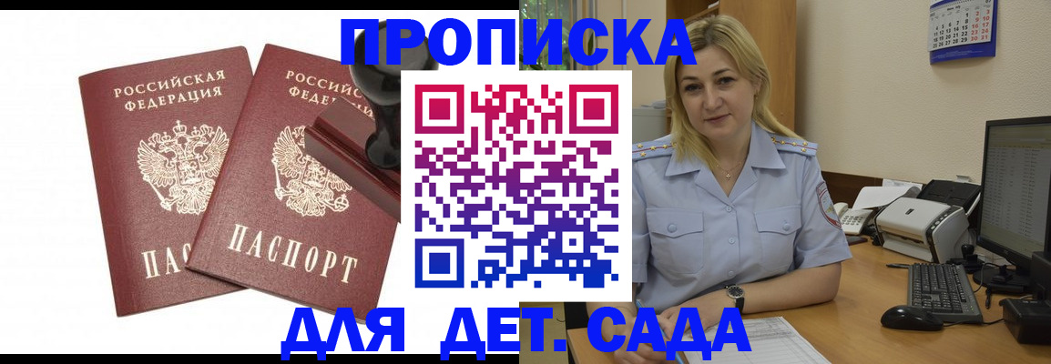 прописка штамп в Камчатской области