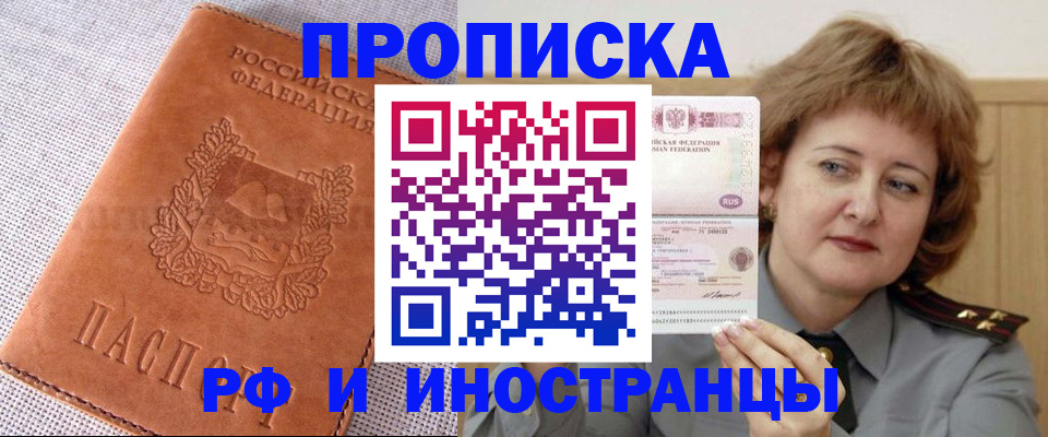 прописка в квартире в Камчатской области