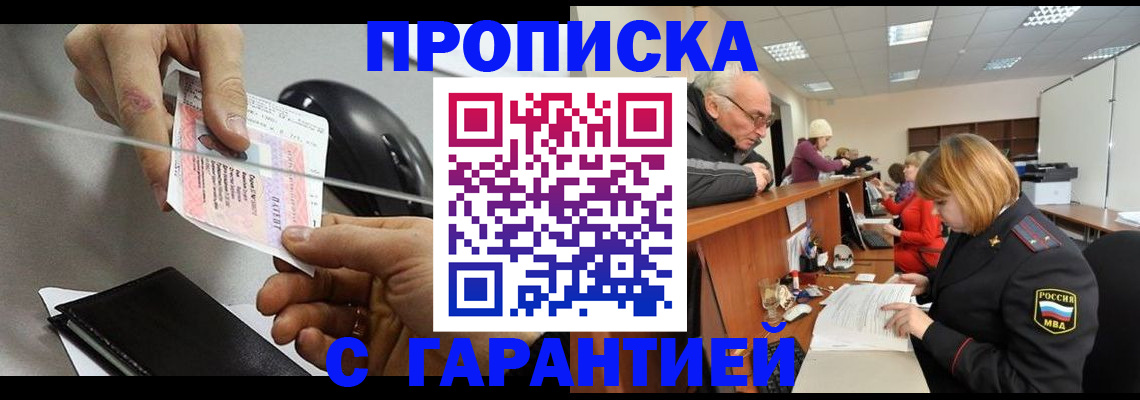 прописка 2025 в Камчатской области
