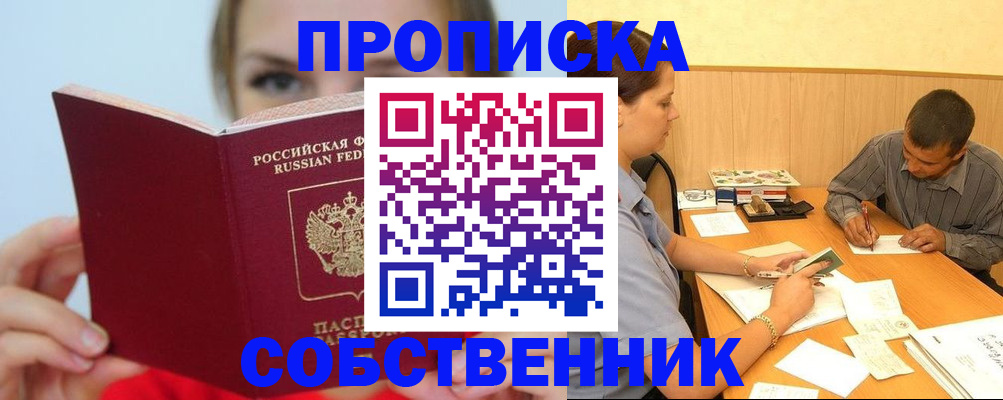 прописка поиск в Камчатской области