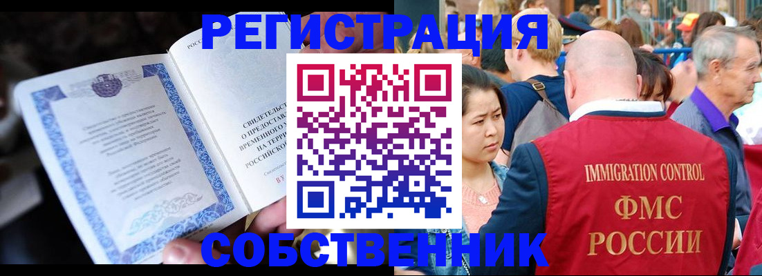 временная регистрация для всех в Камчатской области