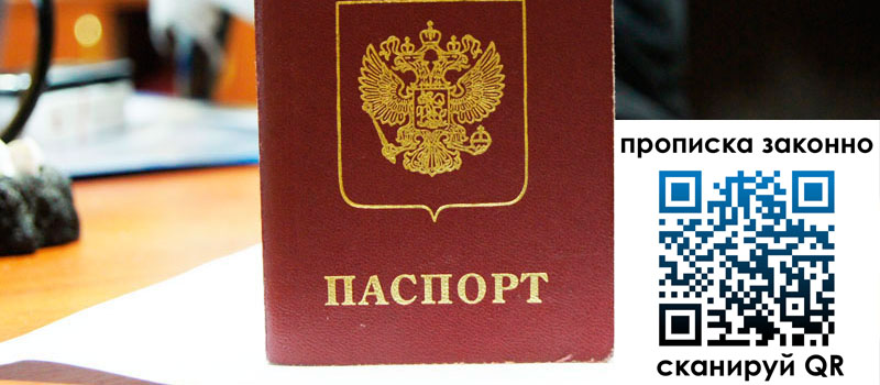 прописка в Камчатской области прописка в Камчатской области